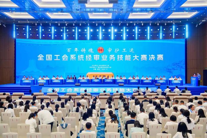 安徽省总工会代表队荣获全国工会系统经审业务技能大赛团体一等奖